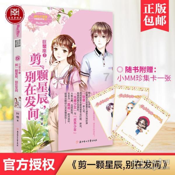 祸乱君心